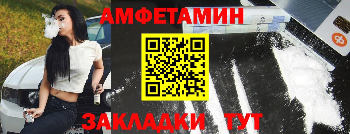 Амфетамин 97% Кушва