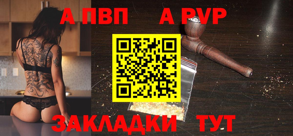 Альфа ПВП Соль  Вход с VPN  закладка  Alpha-PVP Соль  Кушва 