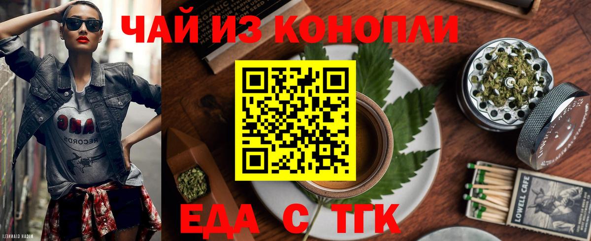 Cannafood марихуана Кушва