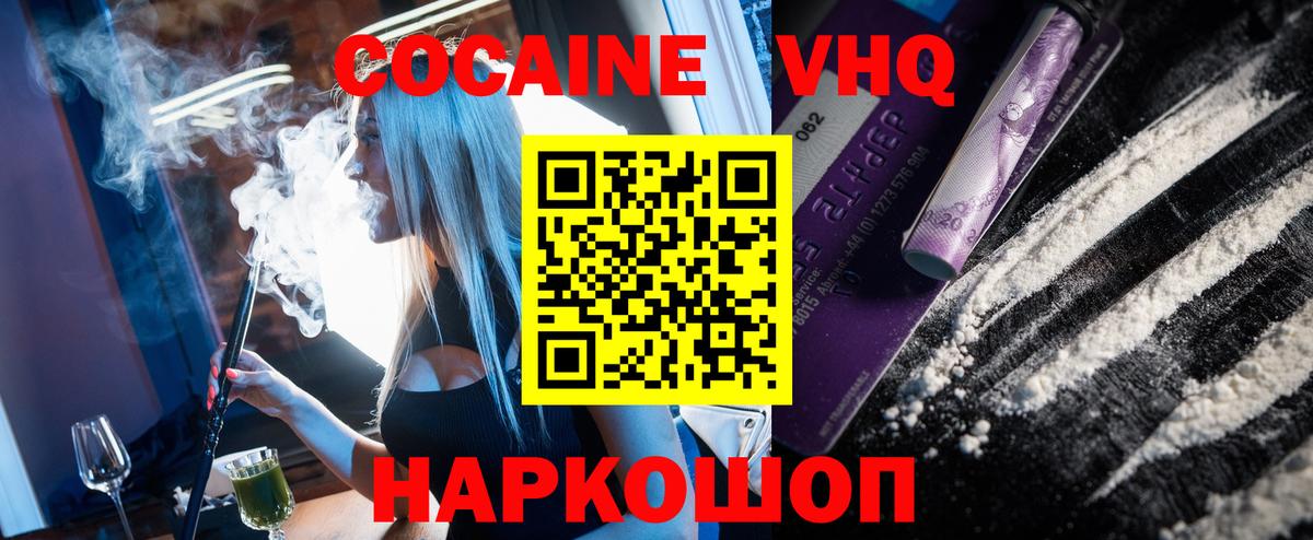 Cocaine FishScale  Вход с VPN  КОКАИН Fish Scale  Кушва 