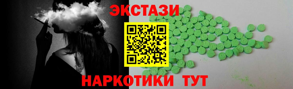 ЭКСТАЗИ 99% Кушва