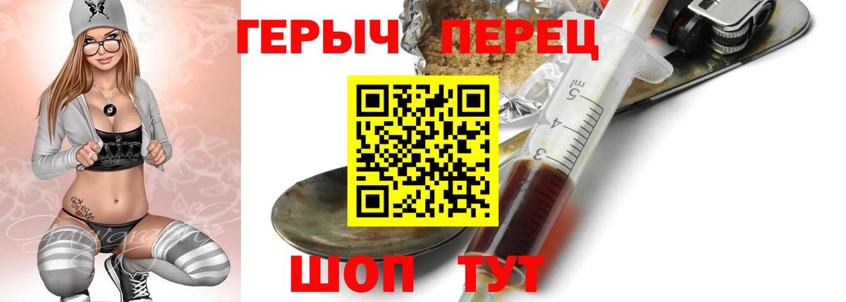 Героин  Вход с VPN  Кушва  ГЕРОИН белый 
