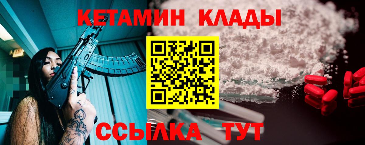 Кушва  Кетамин ketamine  Вход с VPN 