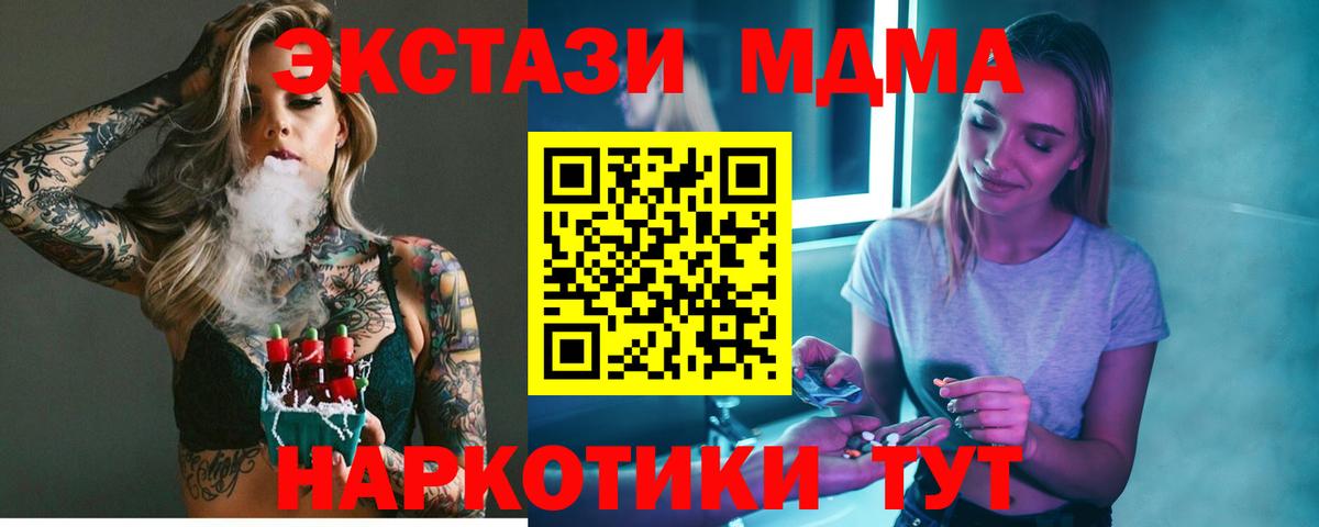 Кушва  МДМА Molly  МДМА молли  Вход с VPN 