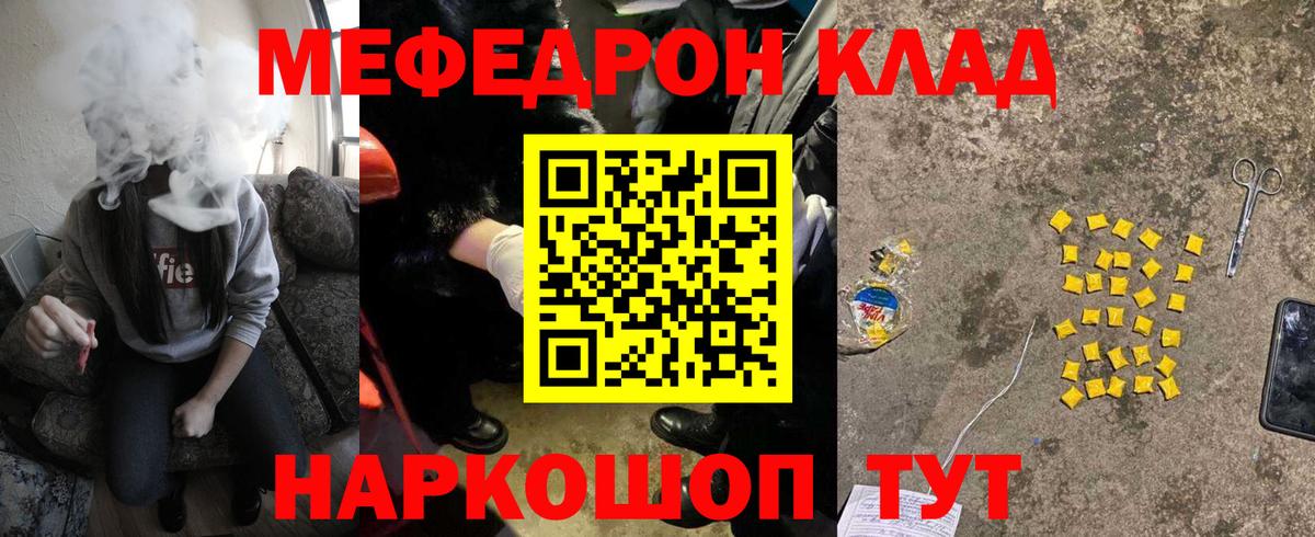Мефедрон  Кушва