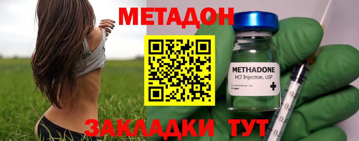 Метадон мёд Кушва